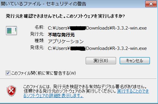 統計解析フリーソフト R で統計学に入門する Rをインストールしよう 忙しいあなたの代わりに 史上最強の良い本 良い暮らしのご提案