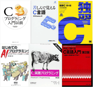 c-programming-book-recommendation