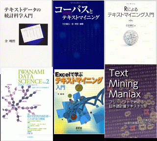 textmining recommended books