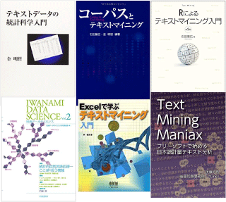 テキストマイニングに使えるフリーソフトや無料で使えるツール ライブラリ １４個はこちらです 忙しいあなたの代わりに 史上最強の良い本 良い暮らしのご提案