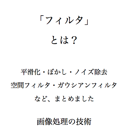 画像処理をpythonで学びたいあなたにおすすめの書籍はこちらをどうぞ Aiやopencvもどうぞ 忙しいあなたの代わりに 史上最強の良い本 良い暮らしのご提案