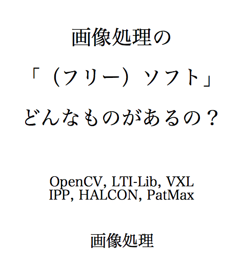 画像処理をpythonで学びたいあなたにおすすめの書籍はこちらをどうぞ Aiやopencvもどうぞ 忙しいあなたの代わりに 史上最強の良い本 良い暮らしのご提案