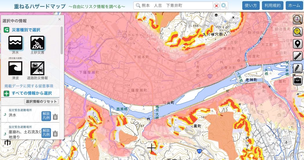 ハザードマップポータルサイト 重ねるハザードマップ 使い方 土砂災害 洪水 土砂災害 16